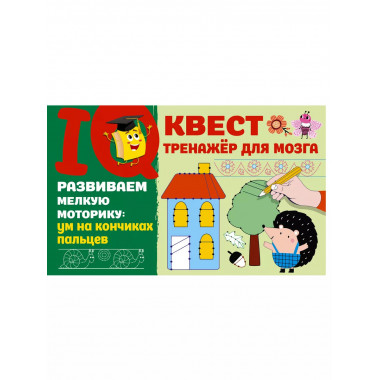 Развиваем мелкую моторику: ум на кончиках пальцев.