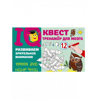 Развиваем зрительное внимание.