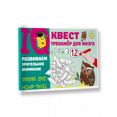 Развиваем зрительное внимание.