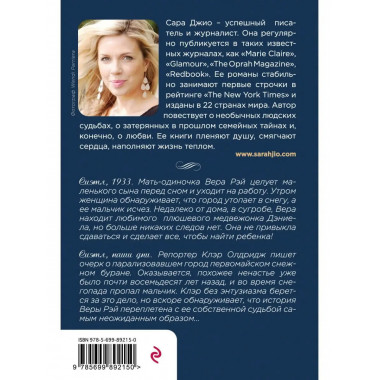 Ежевичная зима.