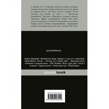 Пятьдесят оттенков серого.
