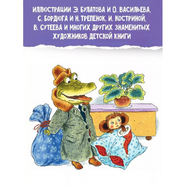Все самые лучшие новогодние сказки.