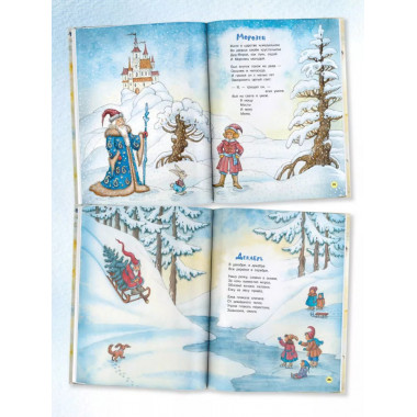 Что растёт на ёлке? Зимние стихи. Рисунки И. Петелиной.