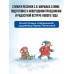 Что растёт на ёлке? Зимние стихи. Рисунки И. Петелиной.