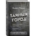 Войны начинают неудачники. Командор войны.