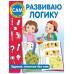 Развиваю логику. Задания, понятные без слов.
