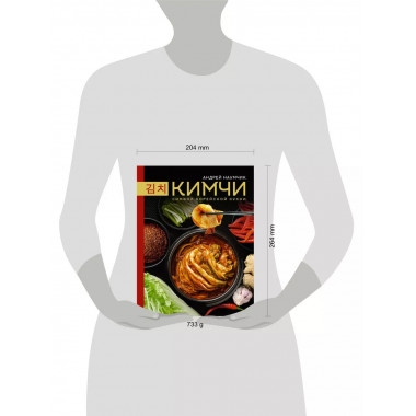 Кимчи. Символ корейской кухни..