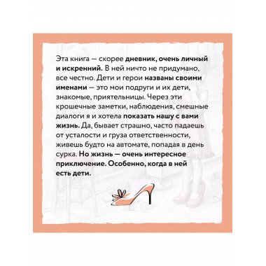 Новые семейные обстоятельства.