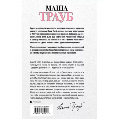 Новые семейные обстоятельства.