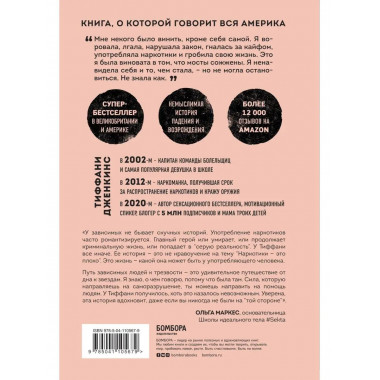 Чистый кайф. Я отчаянно пыталась сбежать из этого мира, но в