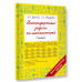 Нестандартные задачи по математике. 1 класс.