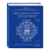 Быть здесь и сейчас. Культовая книга, открывшая миру мудрост