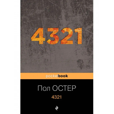 4321.