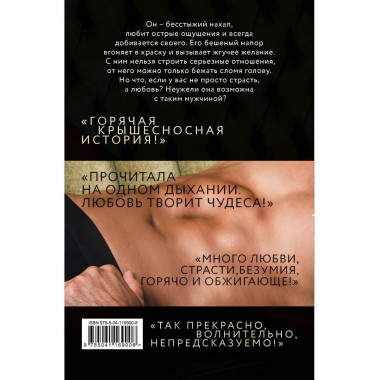 Нахал.