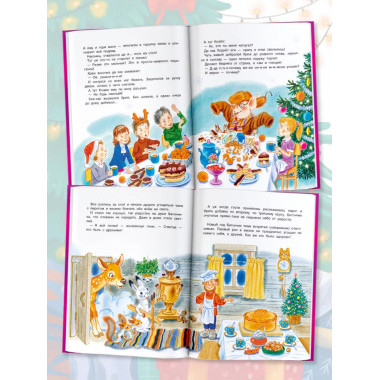 Топтыжка. Сказки.