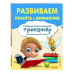 Развиваем память и внимание.