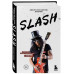 Slash.Демоны рок-н-ролла в моей голове. Автобиография.