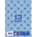 Лист Стикеров 13 Карт. Зонтик. Земля Королей .
