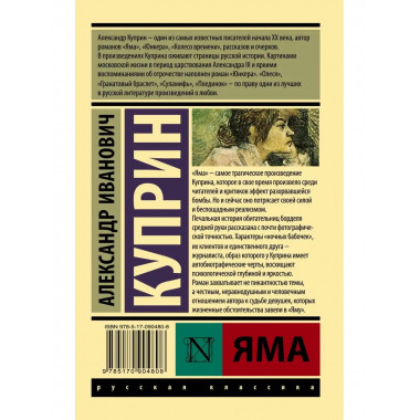 Яма.
