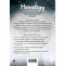 Moonology. Как использовать волшебство Луны для исполнения ж