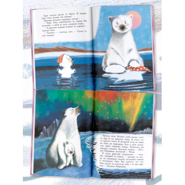 Умка. Сказка с песенкой.