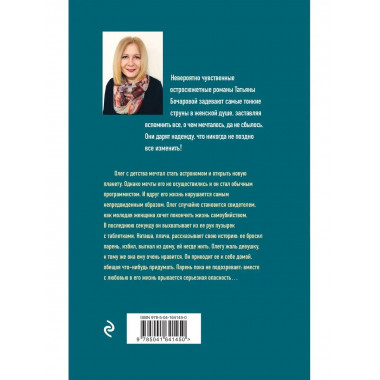 Планета лжи.