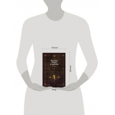 Поднятие уровня в одиночку. Solo Leveling. Книга 1.