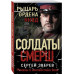 Рыцарь ордена НКВД.