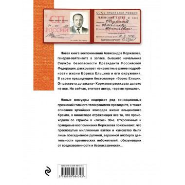 Бесы 2.0. А цари-то ненастоящие!.