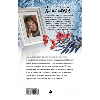 Зимняя рябина.
