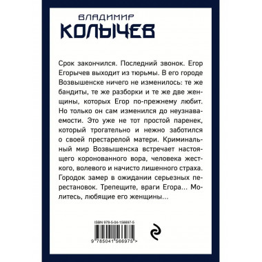 Под воровскими звездами.