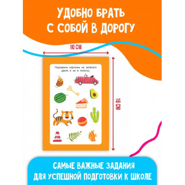 Головоломки и ребусы. Для детей 5-7 лет.
