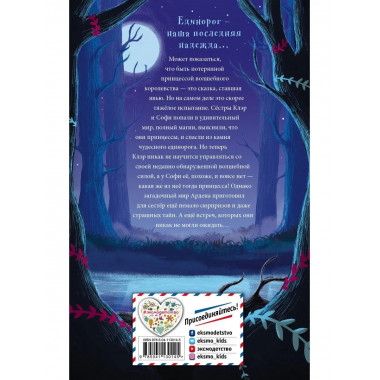 Сны единорога (#2).
