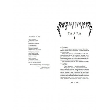 Сны единорога (#2).