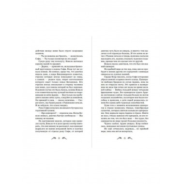Сны единорога (#2).