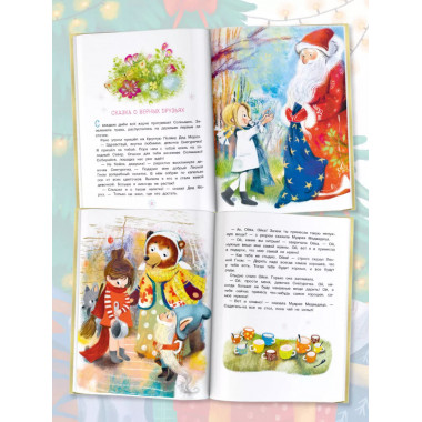 Про Машу и Ойку. Новогодние сказки.