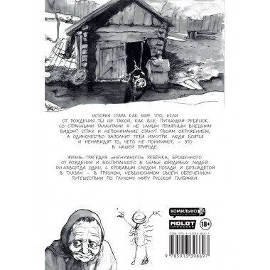 Бычий Цепень.