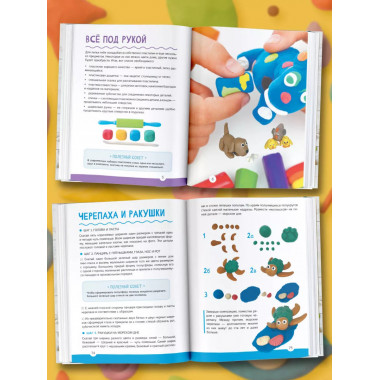 Секреты пластилина.