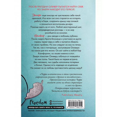 Плейлист двух сердец.