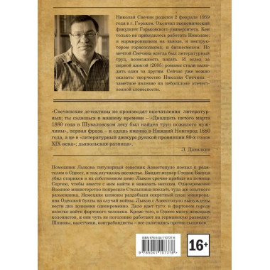 Одесский листок сообщает.