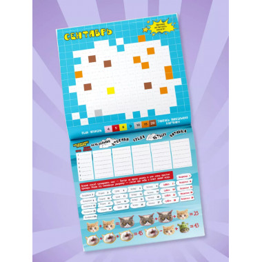 Школьный календарь-мотиватор.