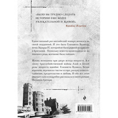 Борьба за престол. Коллекция №1 (комплект из 2 книг).