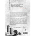 Борьба за престол. Коллекция №1 (комплект из 2 книг).