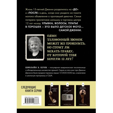 лицо на пакете молока (книга 1 из серии moloko).