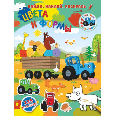 Цвета и формы.