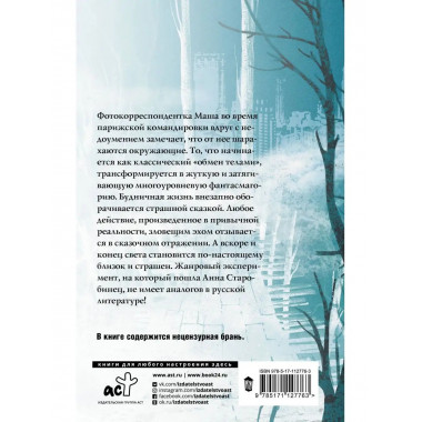 Убежище 3/9.