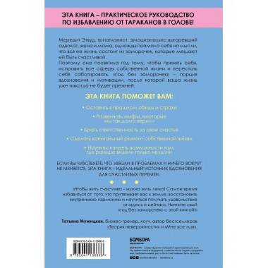 Год без заморочек. Как избавиться от мусора в голове и начат