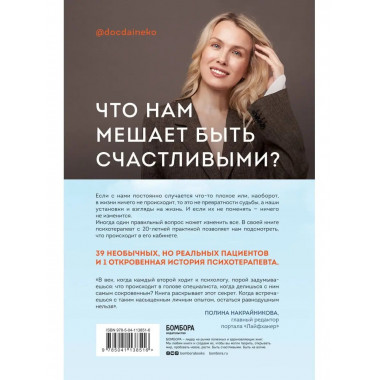 Иллюзия идеальной жизни. Как перестать бежать за навязанной