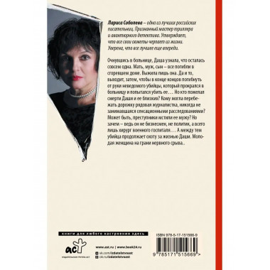 Сеанс гипноза.