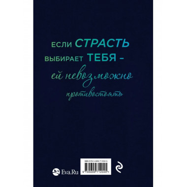 Я чувствую тебя.